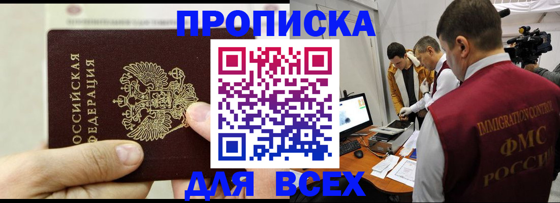 временная регистрация адрес в Серове