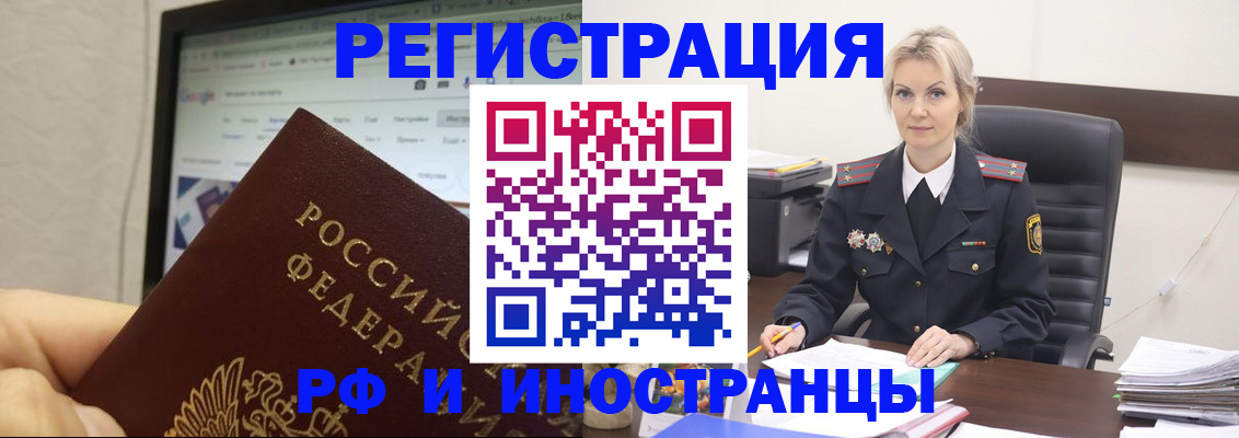 временная регистрация надежно в Серове