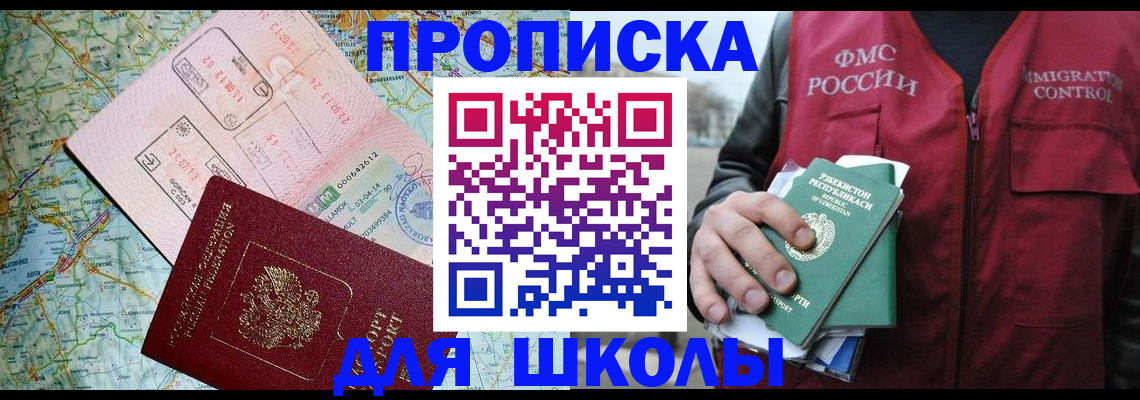 прописка штамп в Серове