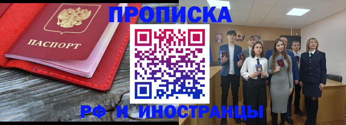 временная регистрация адрес в Серове